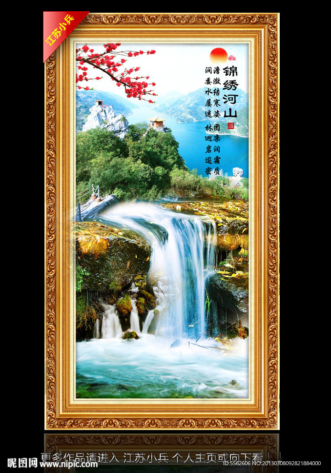 巨幅山水画
