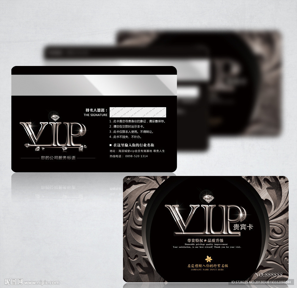 高档VIP会员卡