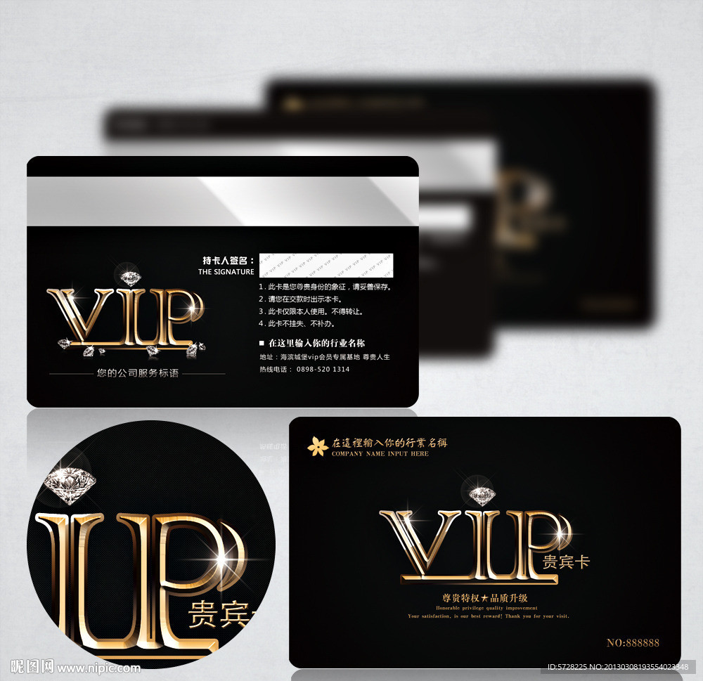 高档VIP会员卡