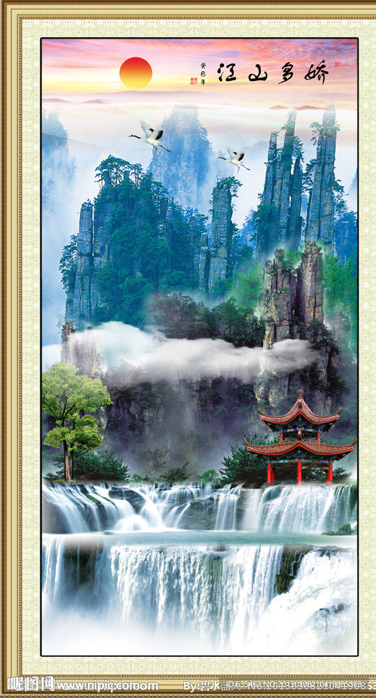 山水