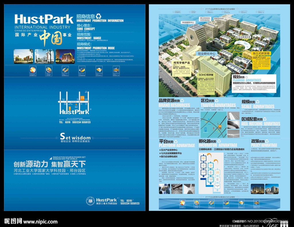 三折页 地产 科技园 海报