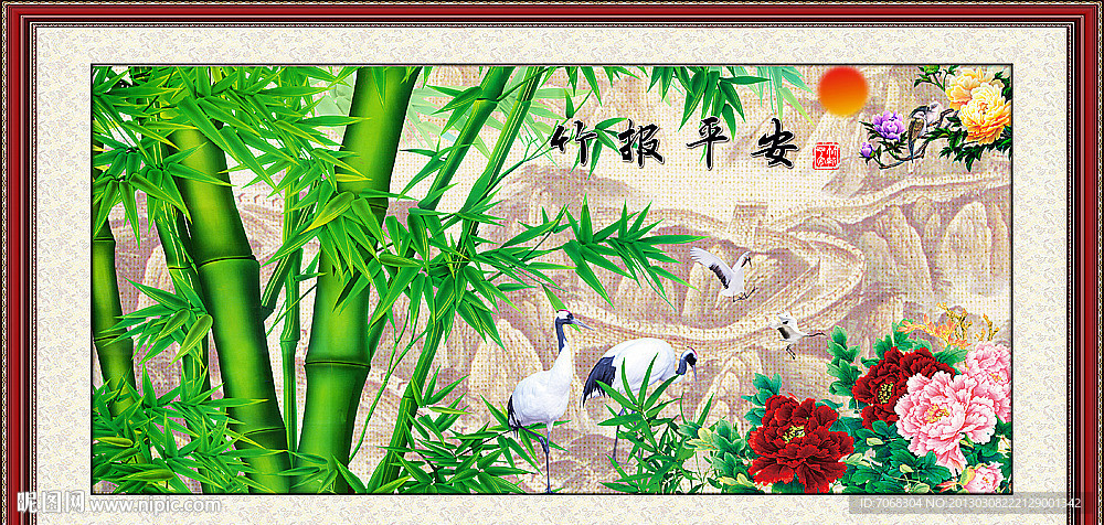 竹报平安 国画竹子