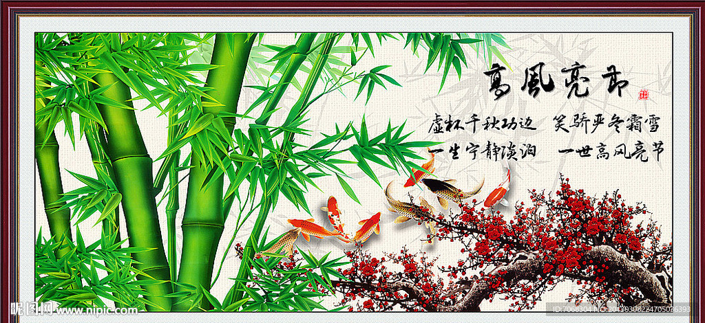 竹报平安 国画竹子