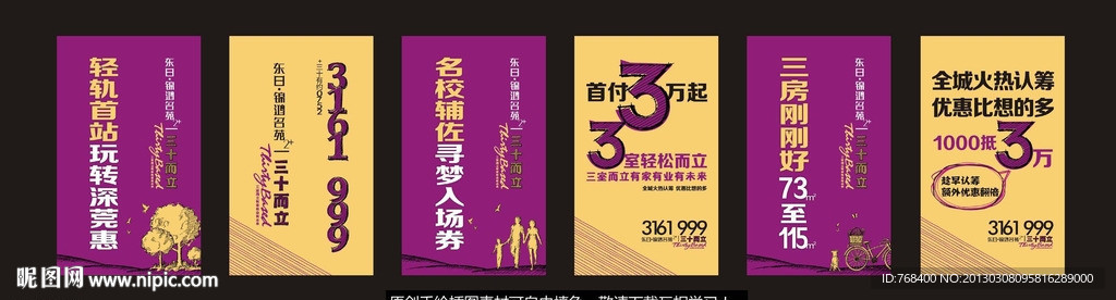 简约地产广告