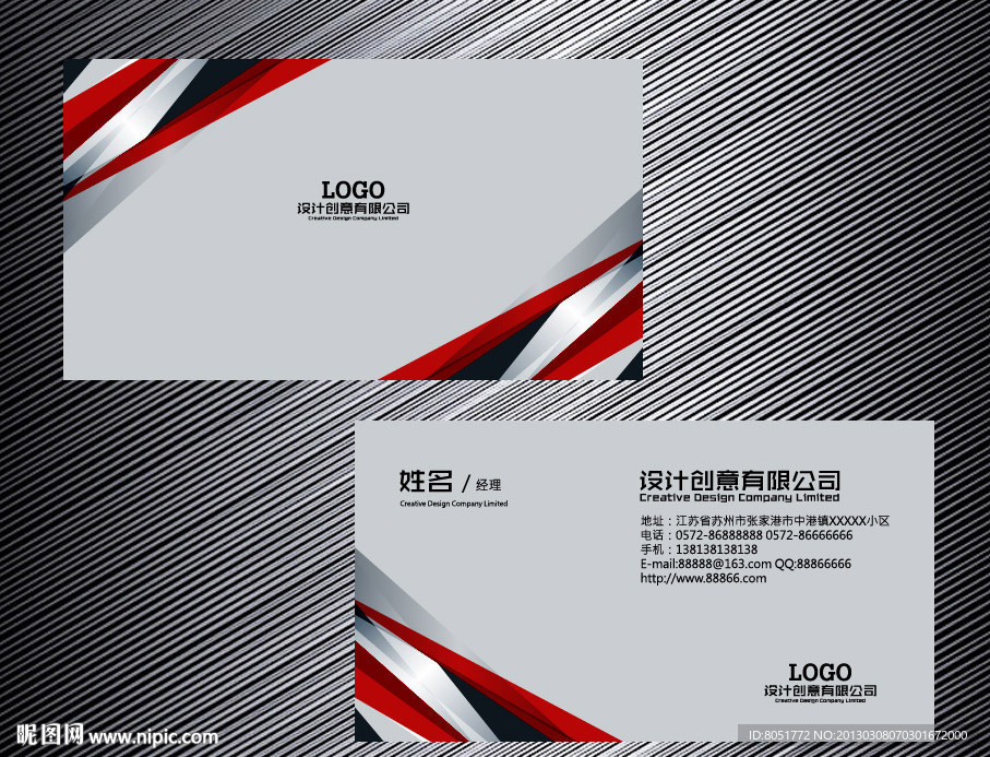 广告公司名片