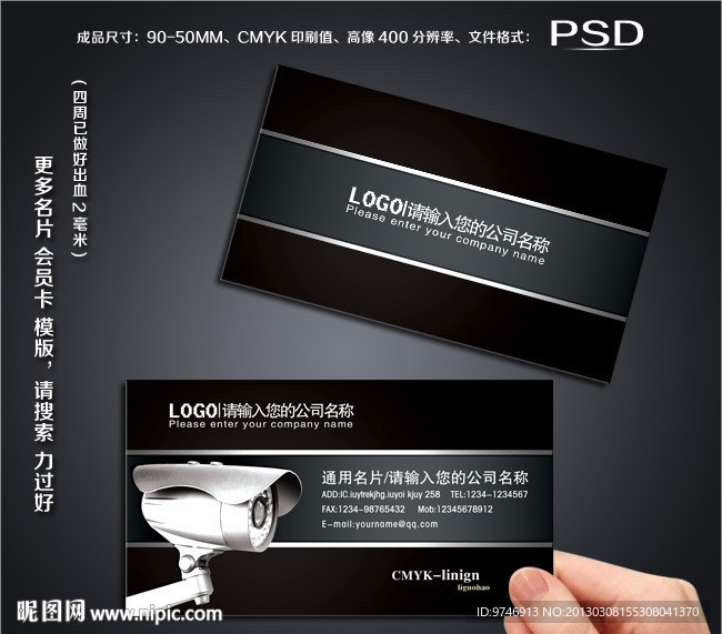 监控名片