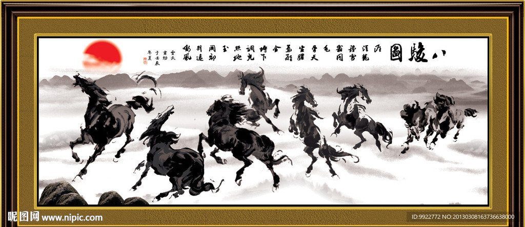八骏图