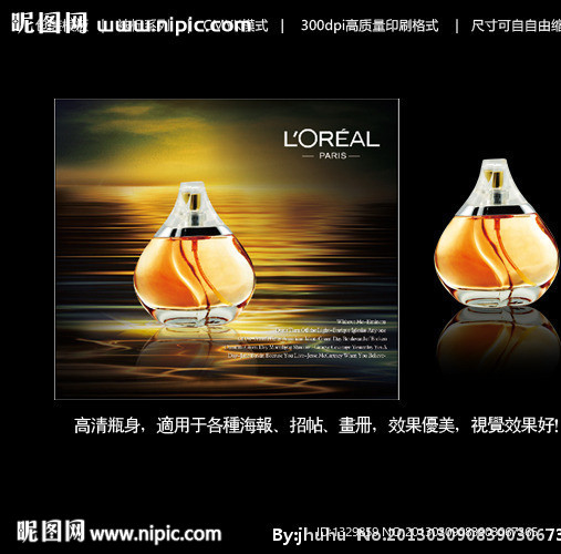 香水广告