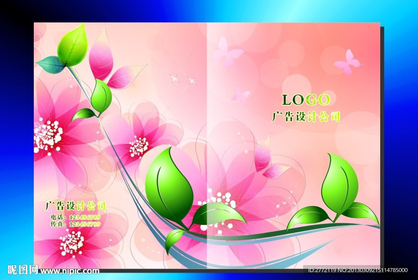红玫绿枝条 曲线画册封面
