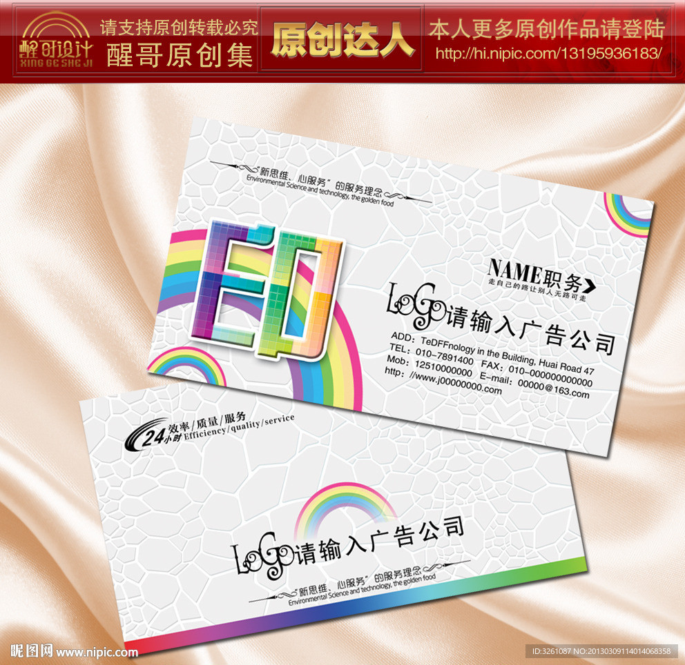 广告公司名片