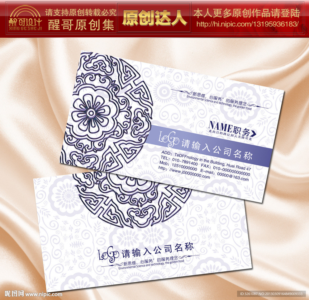 青花瓷名片