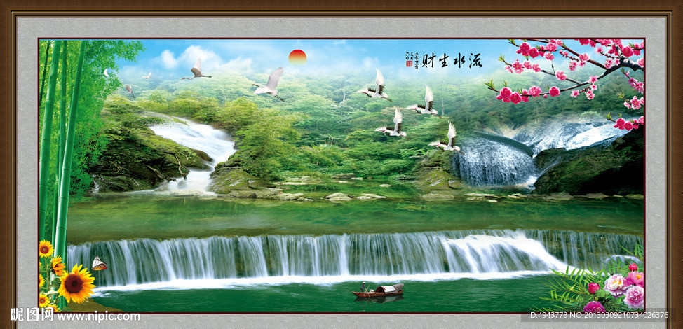 山水