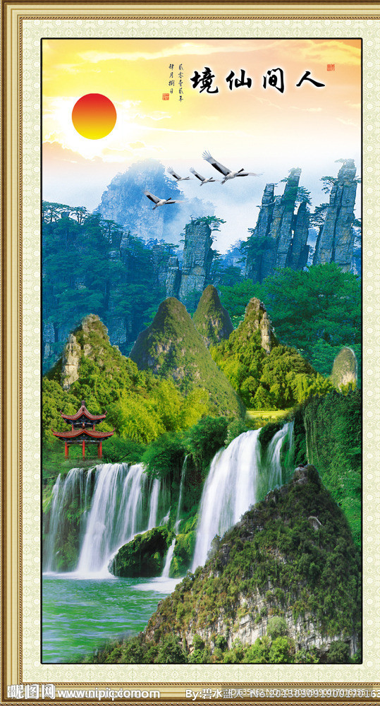 山水风景画