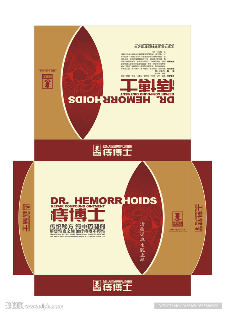 药品包装展开图