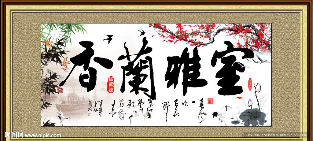 书法 字画