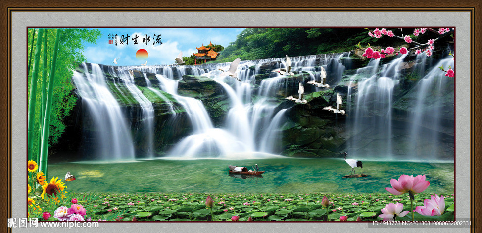 山水