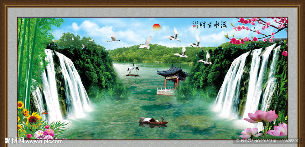 山水