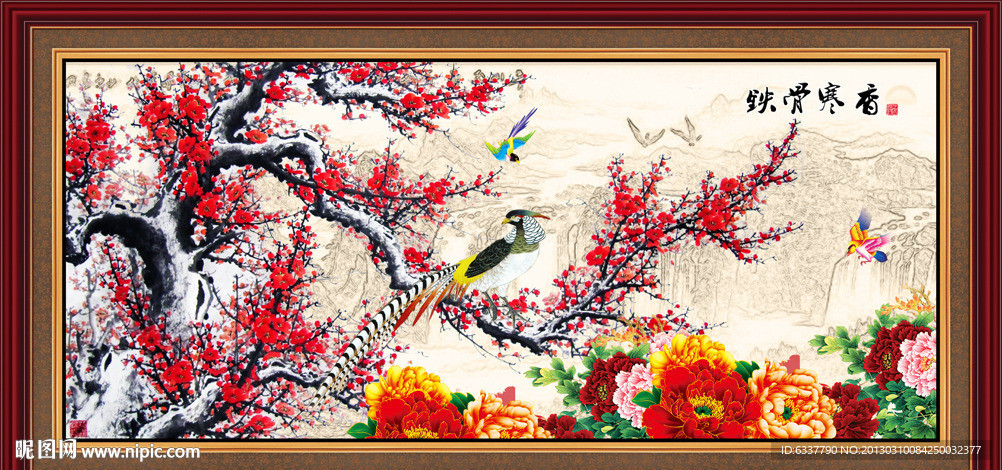 梅花