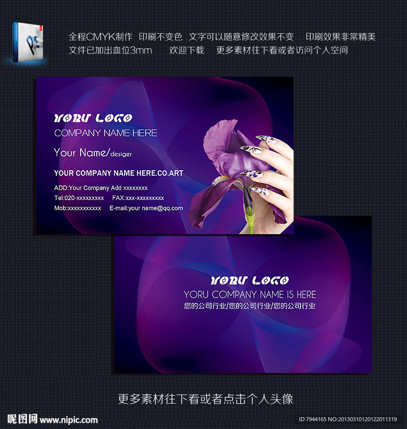 美甲名片