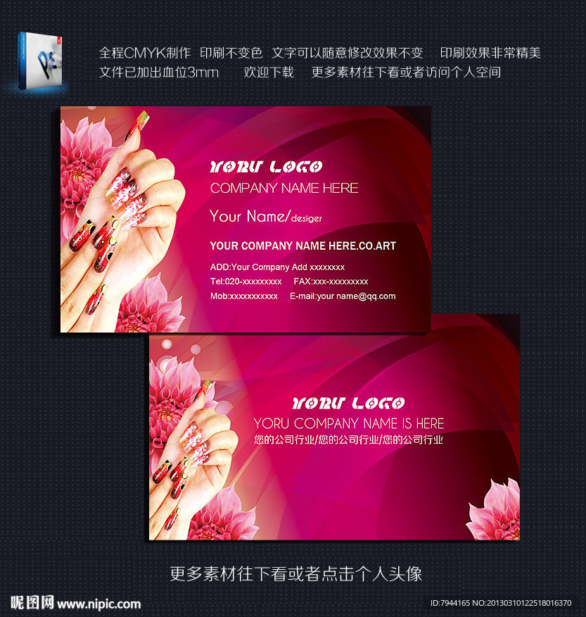 美甲名片