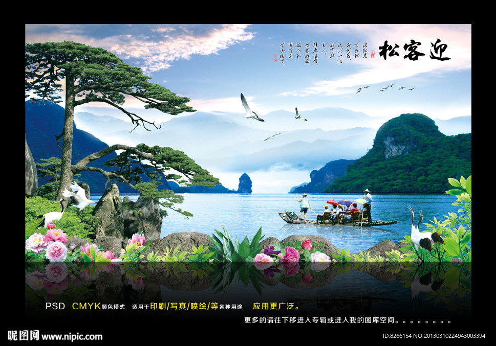 黄山迎客松