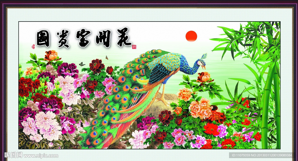 花开富贵图