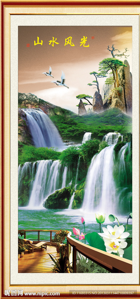 山水风景画