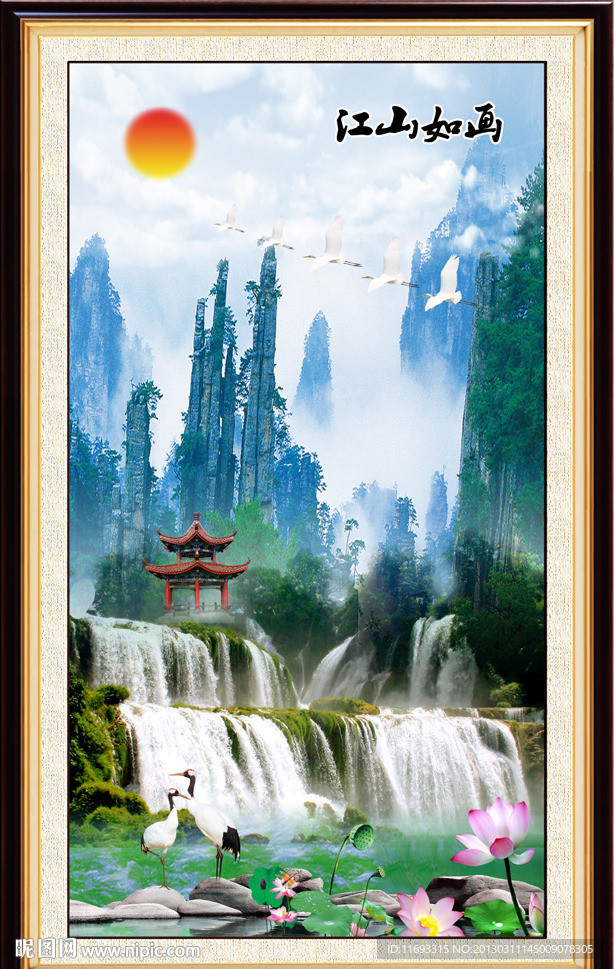 山水