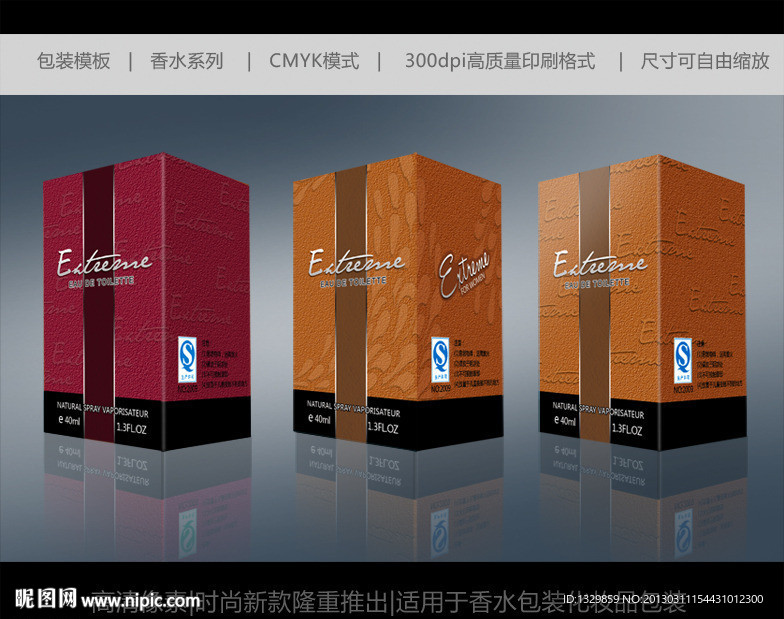 香水包装