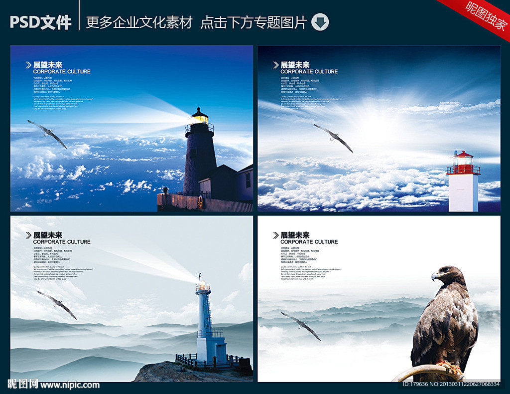 企业文化 展望未来