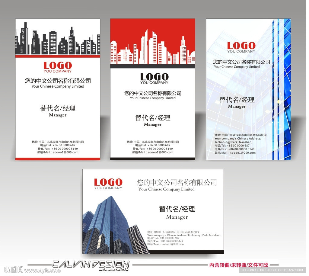 名片 建筑名片 房产名睡