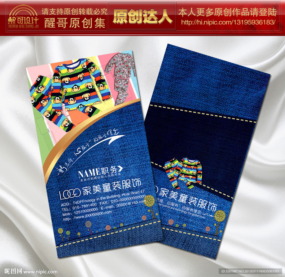 童装名片