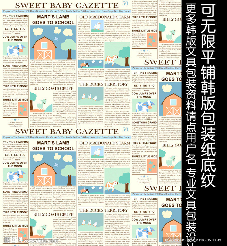 可爱精品图案设计 韩精品包装纸