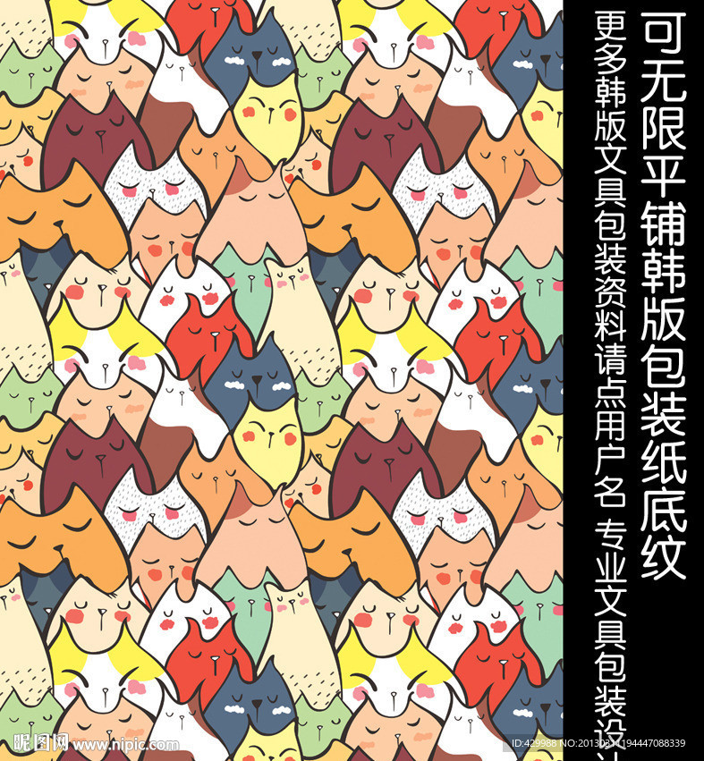 可爱精品图案设计 韩精品包装纸