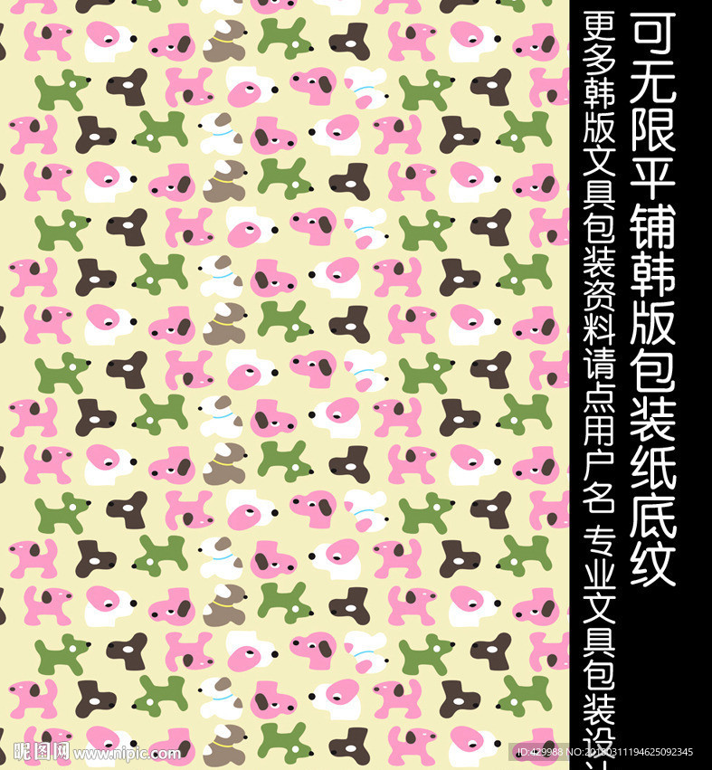 可爱精品图案设计 韩精品包装纸