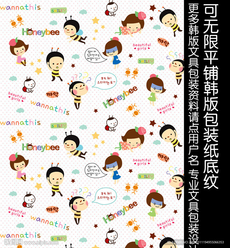 可爱精品图案设计 韩精品包装纸