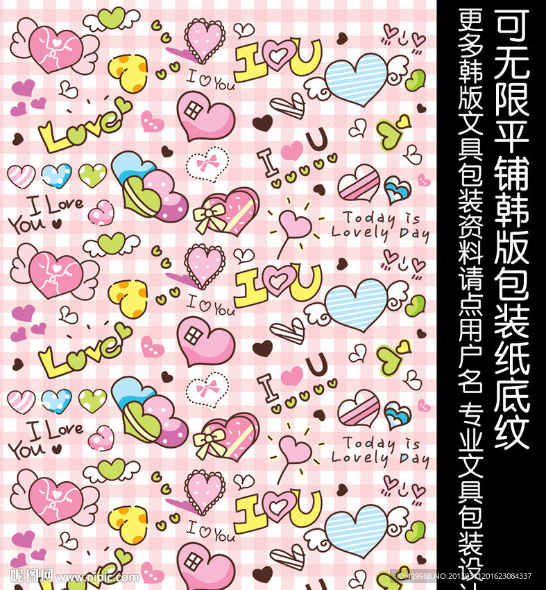 可爱精品图案设计 韩精品包装纸