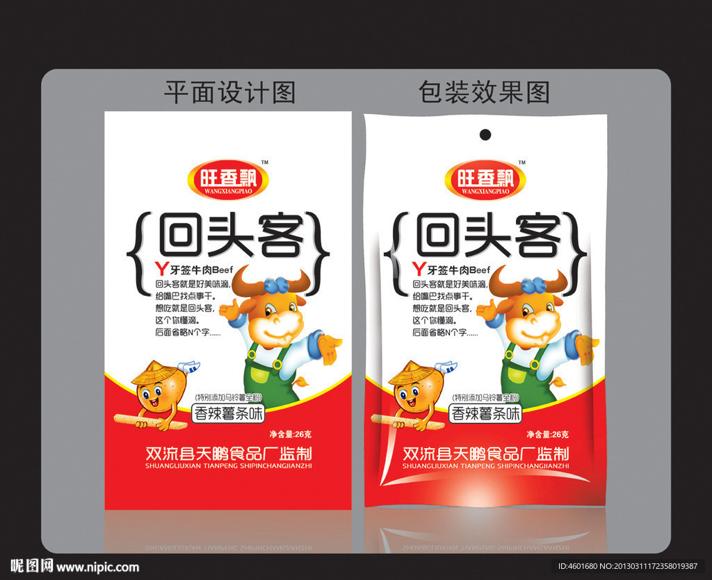 包装设计