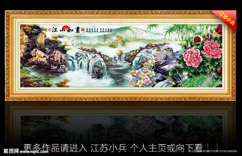 山水风景画