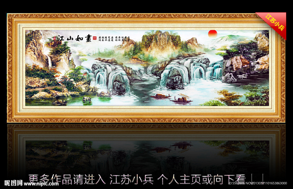 风景
