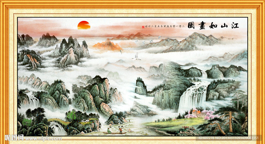 锦绣河山