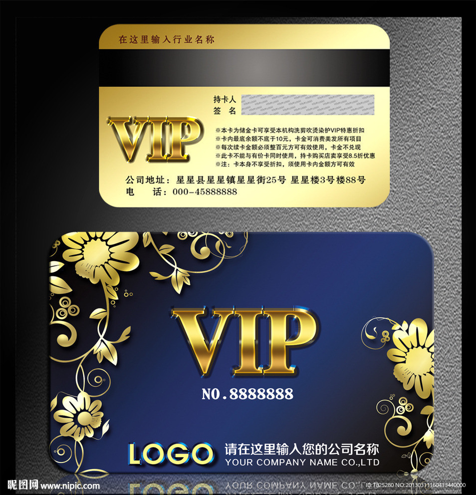 vip卡金色花纹VIP会员卡