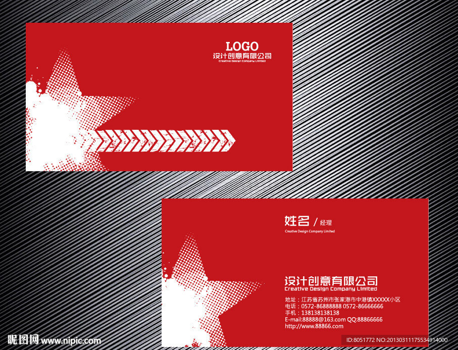 红色创意名片