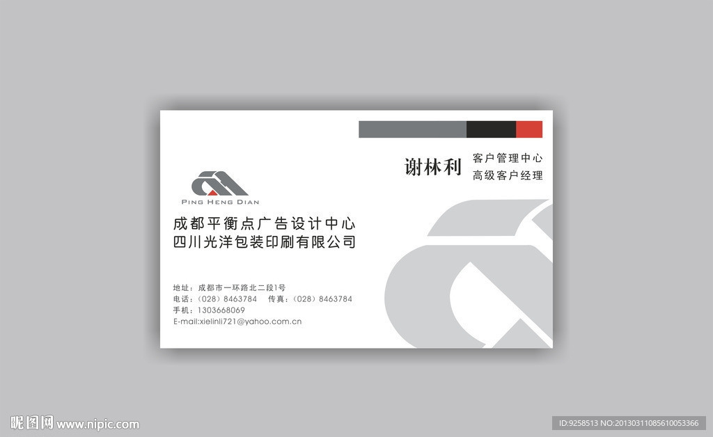 高档名片