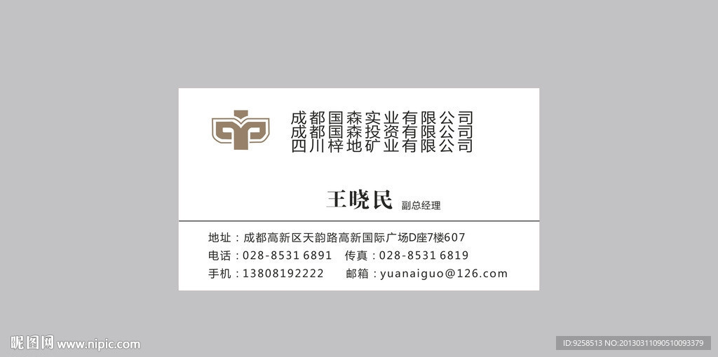 高档名片