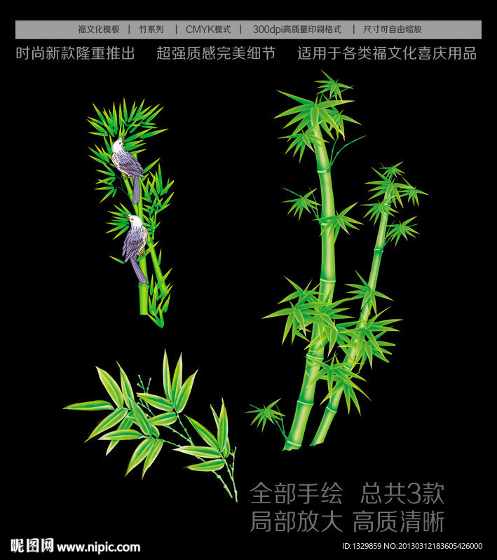 竹子 好竹 高清竹子