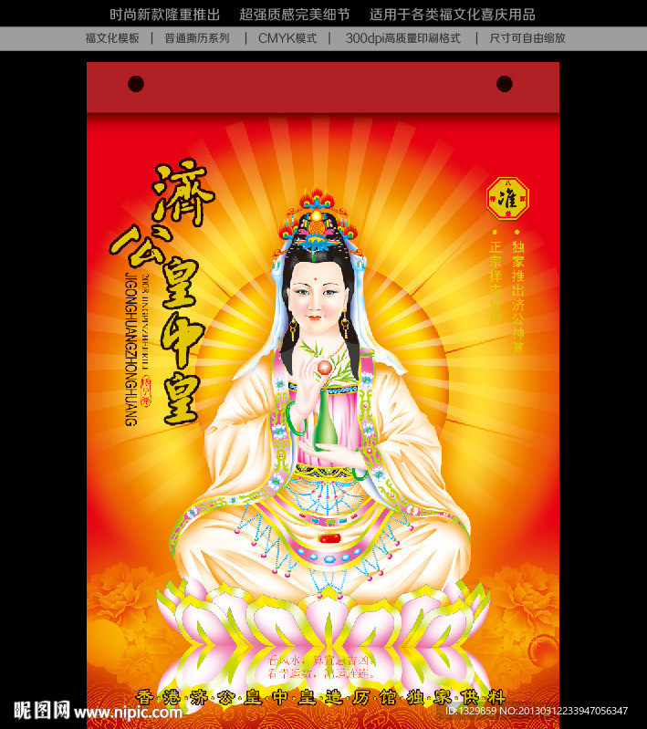 撕历封面设计 撕历设计