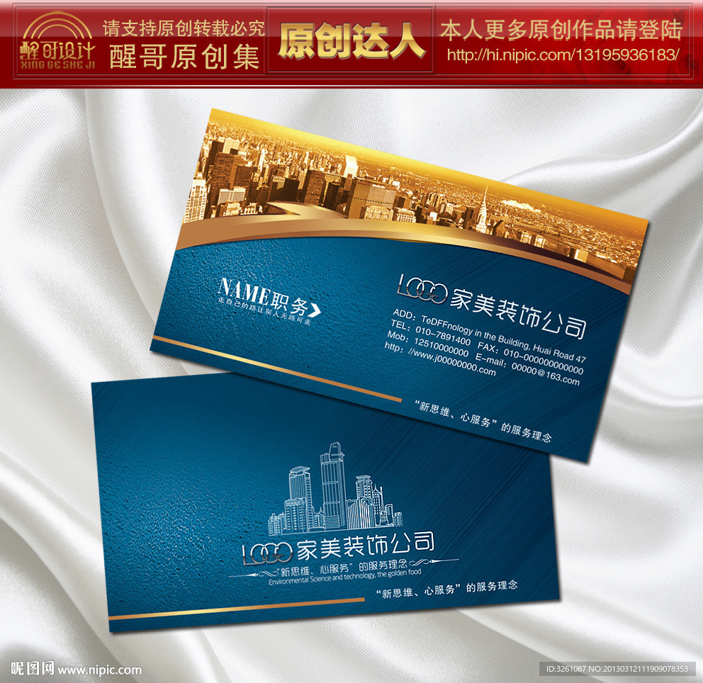 建筑公司名片