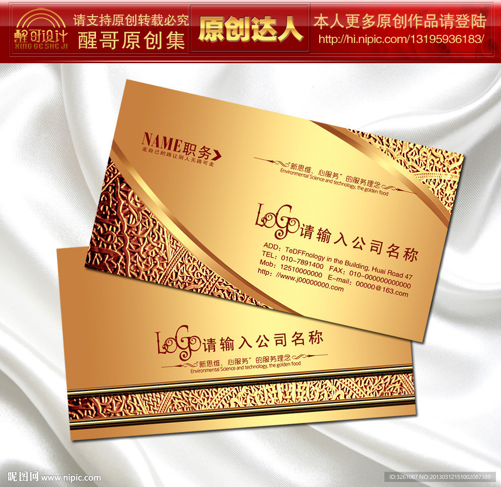 金色名片