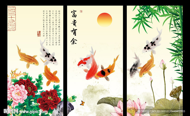无框画 富贵有余
